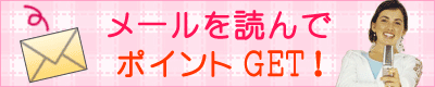 新規会員登録