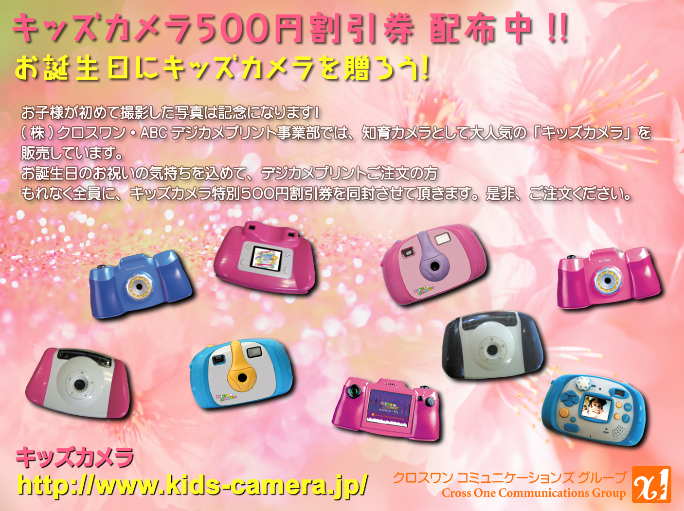 デジカメ 子供用★キッズカメラ:Kids-Camera