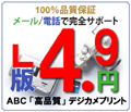 ABC�ʰ¥ǥ�����ץ���