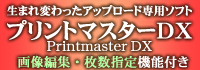 ABC�ʰ¥ǥ�����ץ��ȡ��ץ�ޥ�DX2